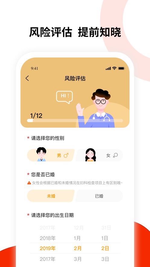 健康东风app图2