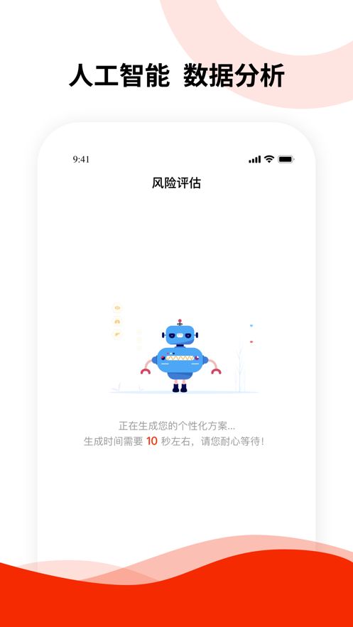 健康东风app图3