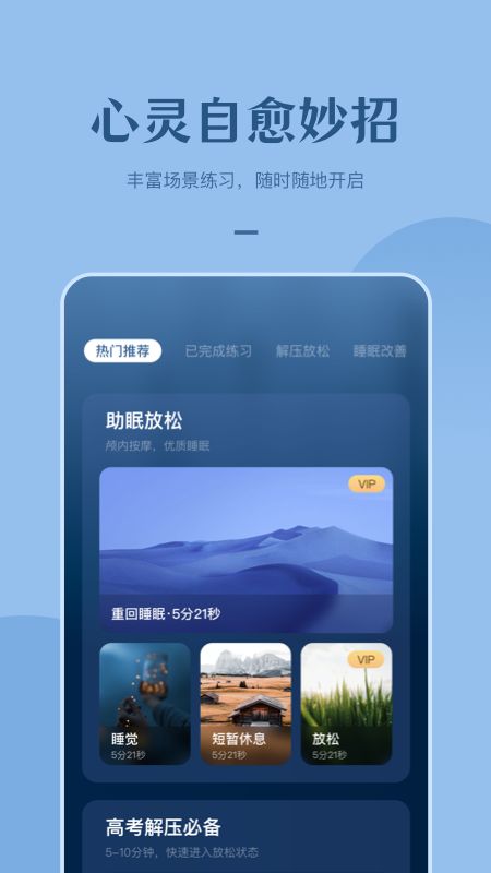 看见冥想app图1