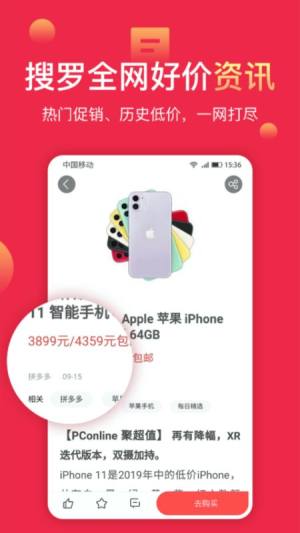 聚超值app图2