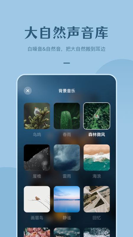 看见冥想app图2