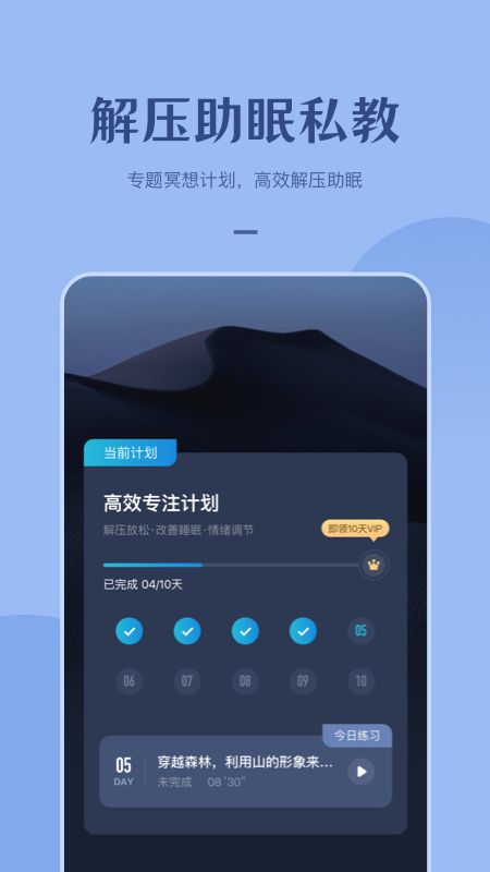 看见冥想app手机版下载图片1