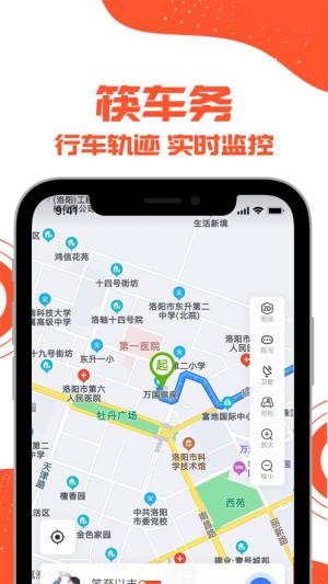 筷车务app图1