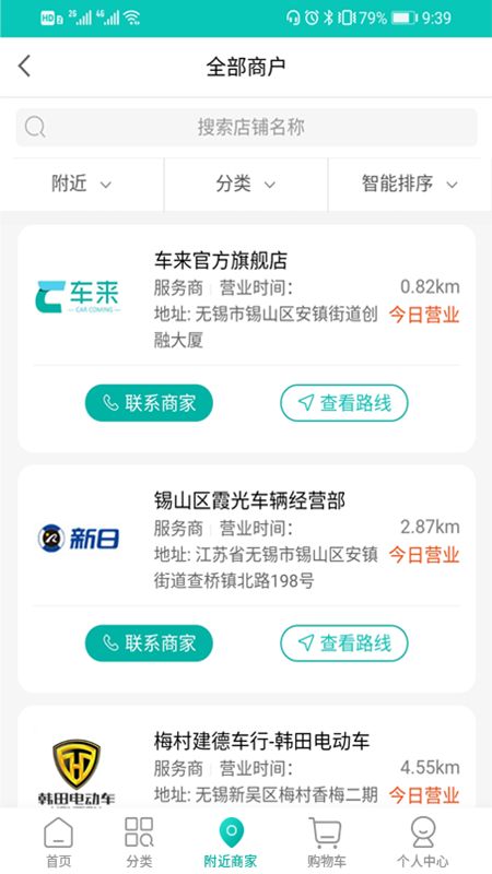 中邮车务员工版本app下载图片1