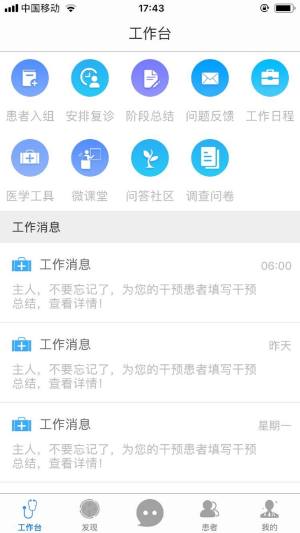中邮车务员工版本app下载图片4