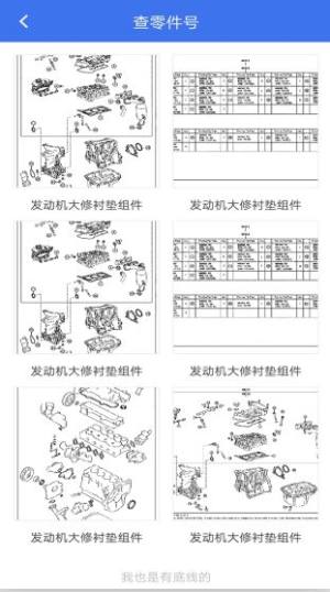 汽配城app图2