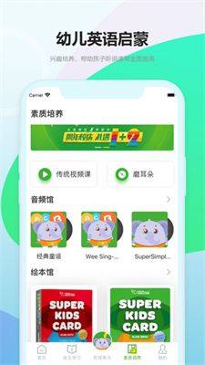 韦加成长中心app图1