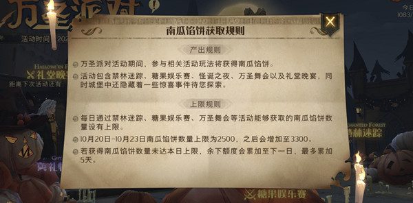 哈利波特魔法觉醒南瓜馅饼怎么刷？万圣南瓜馅饼获取规则说明[多图]