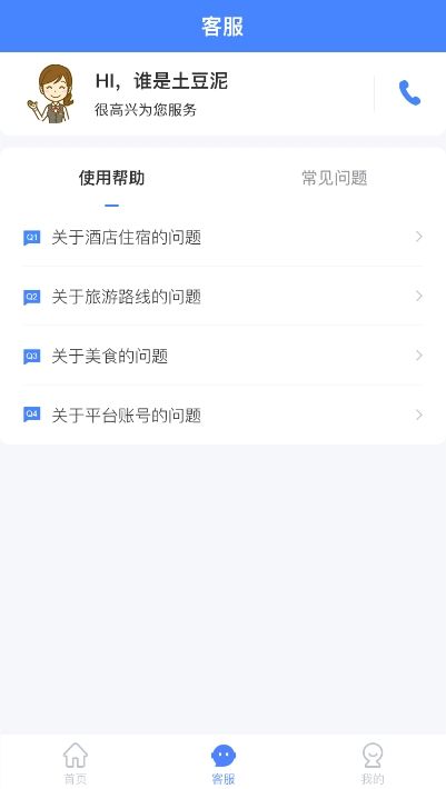 南太湖度假app官方下载图片1