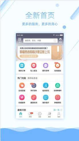 易加医医生端app手机版下载图片1
