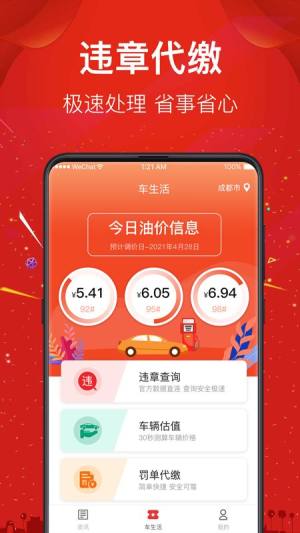 西瓜二手车app图1