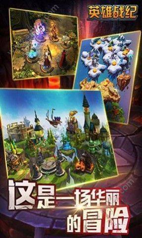 抖音英雄战记手机官方版图片1