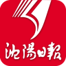 沈阳日报app电子版下载 v2.8.2