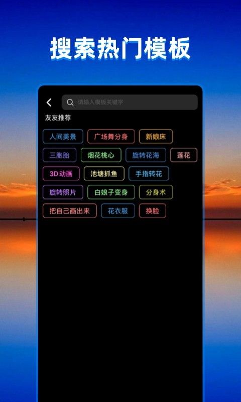 飞闪app最新版图3