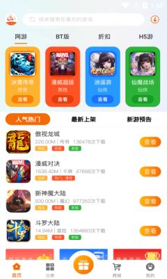 名人堂手游app图2