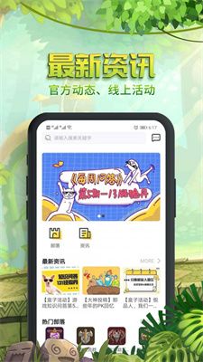 石器盒子app图2