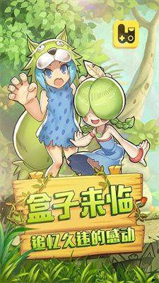 石器盒子app苹果ios版下载图片1