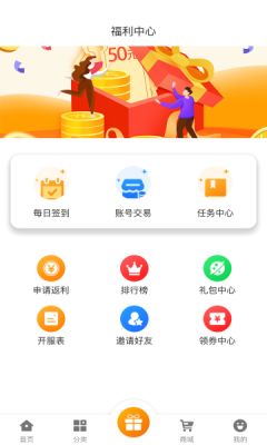 名人堂手游app图3