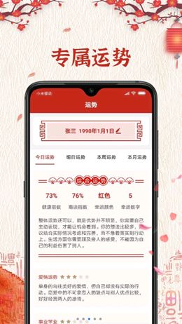 便签万年历app图3