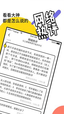 元气阅读app下载官方版图片1