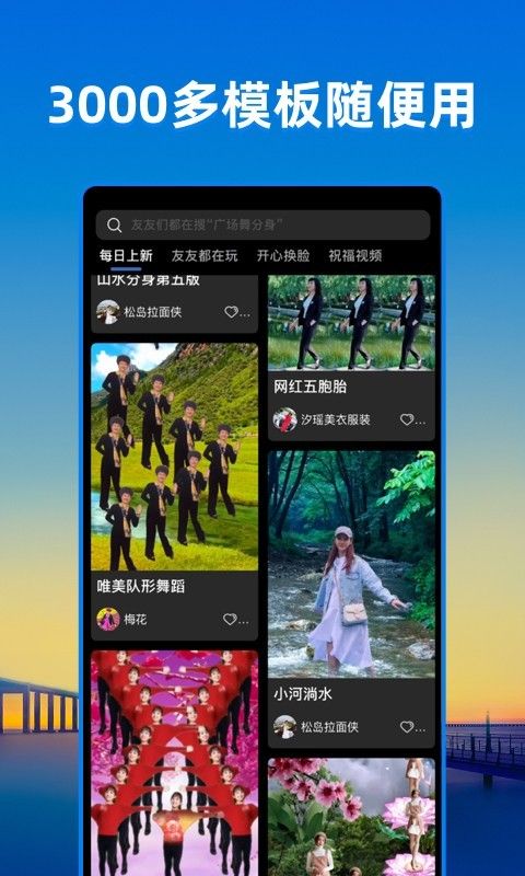 飞闪app免费版最新版下载图片1
