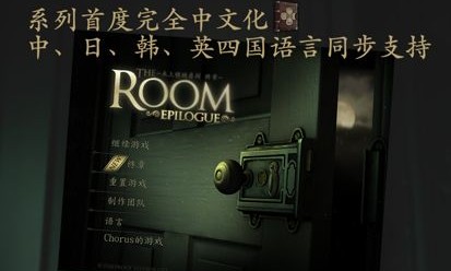 the room全系列游戏最新版_未上锁的房间全系列免付费最新版_未上锁的房间全部版本最新完整版