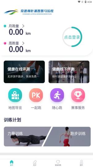 智慧德马app图2