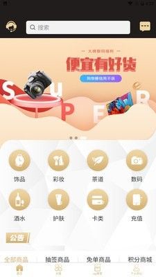 星辰严选app图2