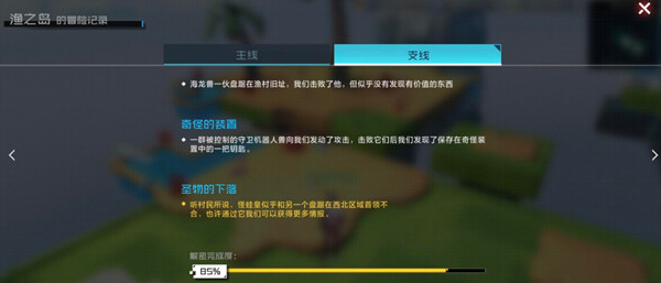 数码宝贝新世纪岛屿探秘攻略大全 渔之岛100%通关图文攻略[多图]