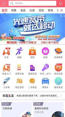 幸福外卖app最新版图3