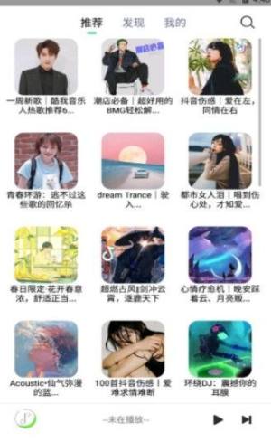 悦音科技app图3