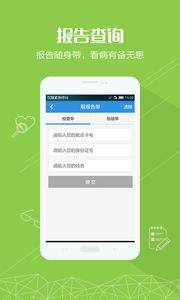 掌上湘雅app官方版图1