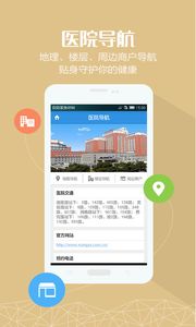 掌上湘雅app官方下载最新版图片1