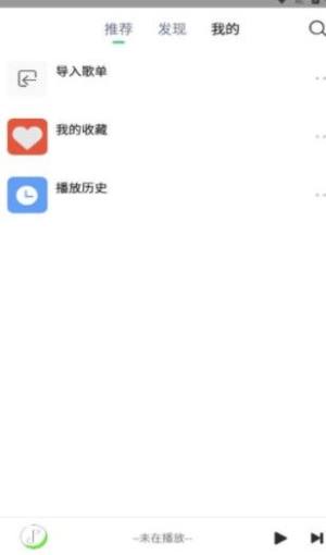 悦音科技app图2