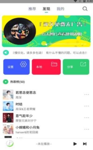 悦音科技app官方下载图片1