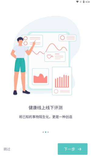 智慧德马app官方下载图片1