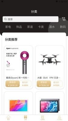 星辰严选app图1