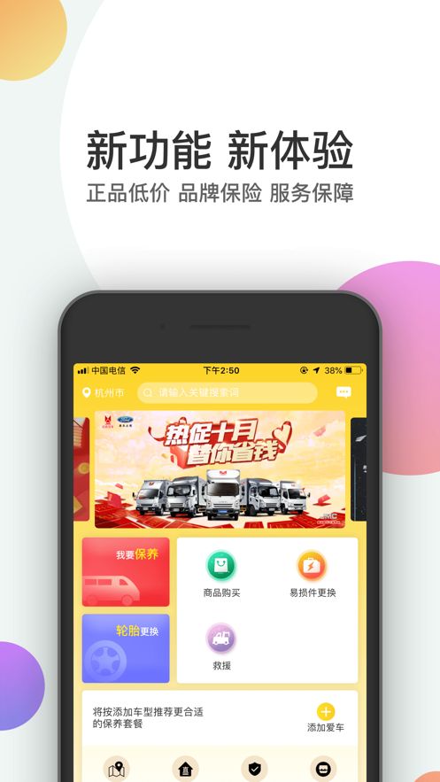 赤兔养车app图3