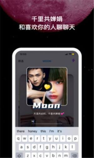 moon交友app图2