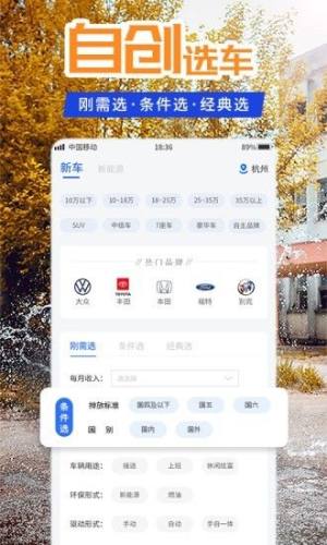 懂车汽车报价app图2