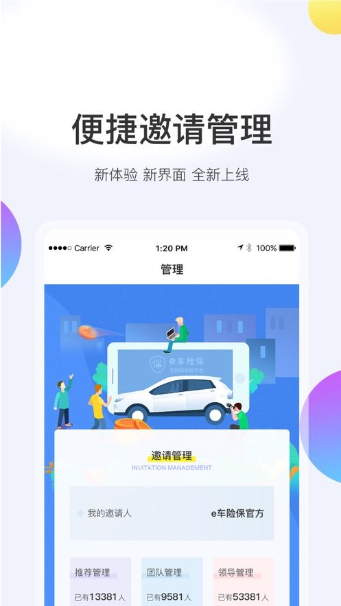 e车险保app图2