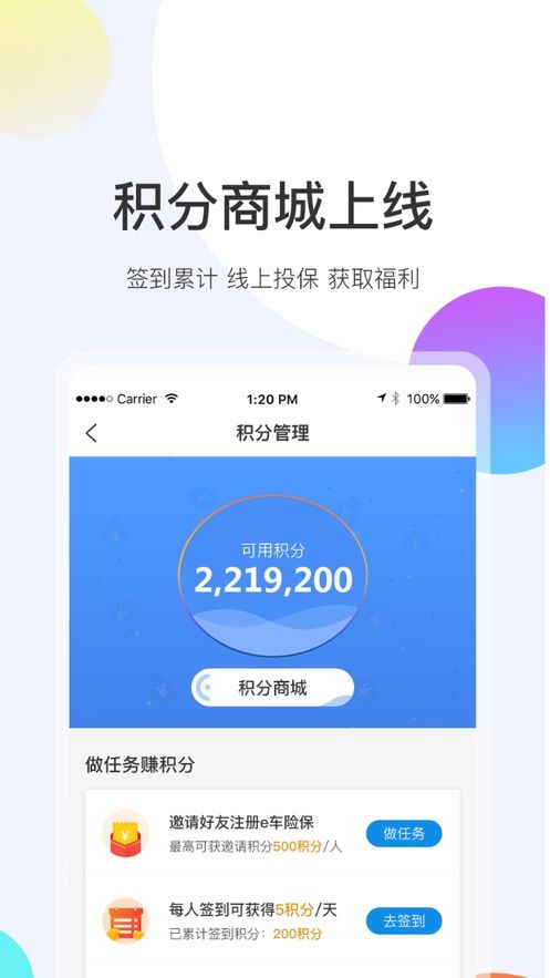 e车险保app图3