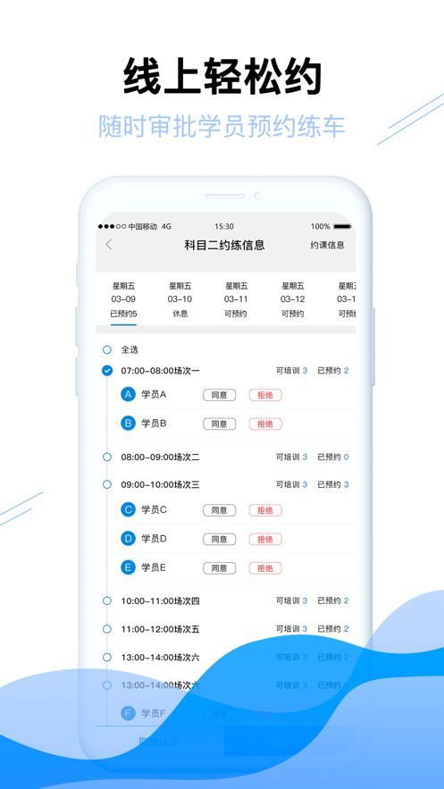 畅达小秘书app图3