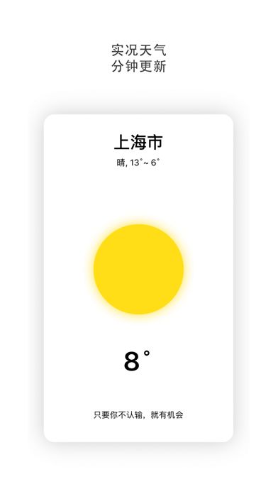 知情天气app图1