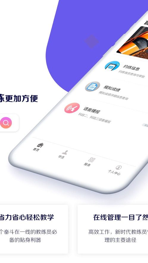 畅达小秘书app图1