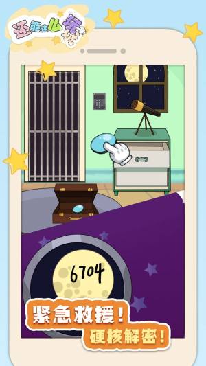 还能这么玩游戏官方最新版图片1