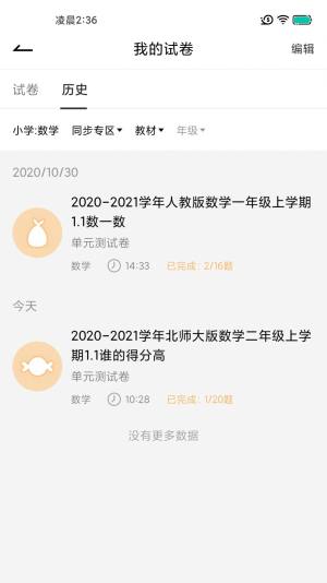 疯狂刷题app免费版图3