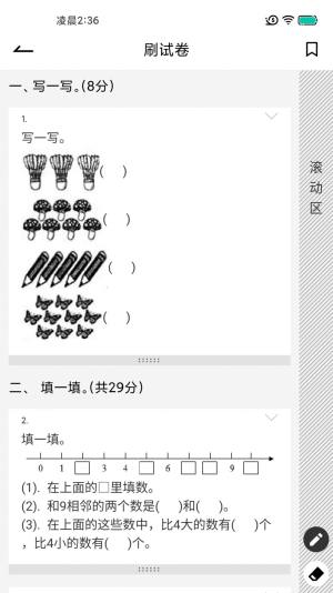 疯狂刷题app免费下载图片1