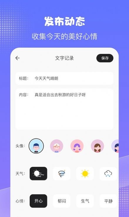 千本日记app手机版下载图片1