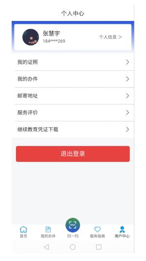 道路运输便民服务系统app图3